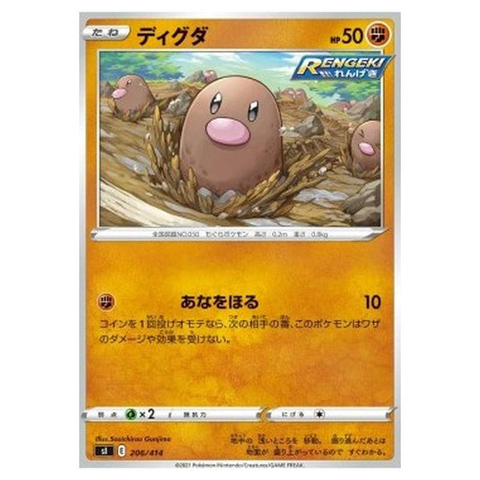 Pokemon - Start Deck 100 - Diglett - 206/414