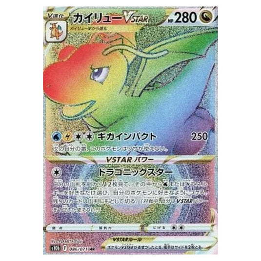 Pokemon - Pokémon GO Enhanced Expansion Pack - Dragonite VSTAR - 086/071