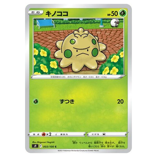 Pokemon - Star Birth - Shroomish - 3/127