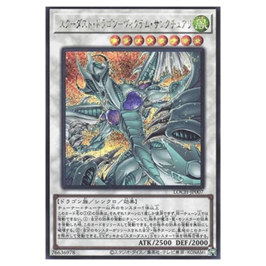 Yu-Gi-Oh! - OCG Limit Over Collection - The Heroes - Stardust Dragon - Victim Sanctuary (Secret Rare) - LOCH-JP-EN007