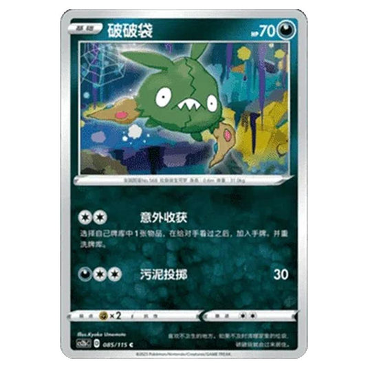 Pokemon - CS2b - Vivid Portrayals - Trubbish - 085/115