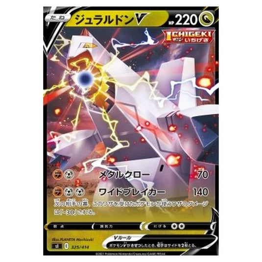 Pokemon - Start Deck 100 - Duraludon V - 325/414