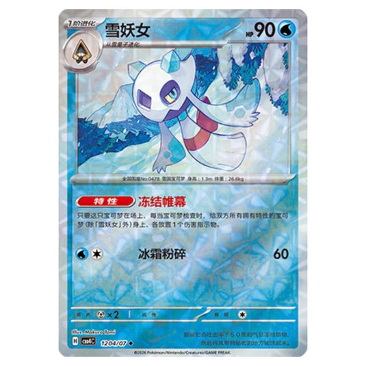 Pokemon - Gem Pack Vol.4 - Froslass - 12-04/07