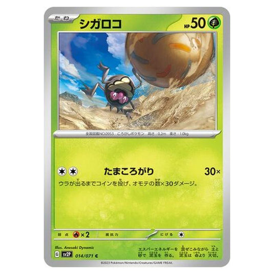 Pokemon - Snow Hazard - Rellor - 014/99