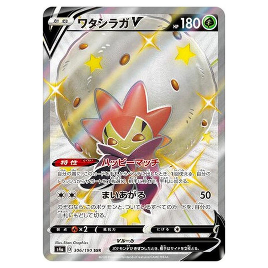 Pokemon - Sword & Shield - Shiny Star V - Eldegoss V - 306/330