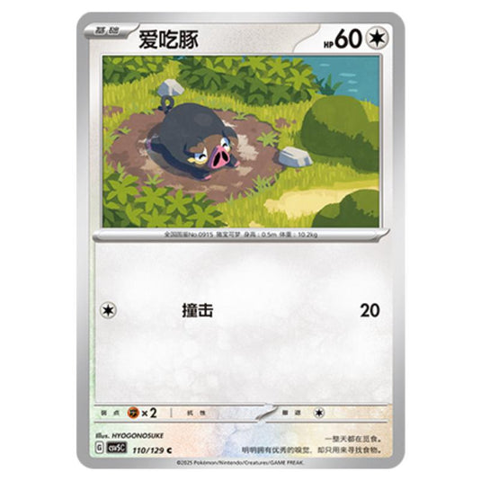 Pokemon - CSV5 - Dark Crystal Blaze - Lechonk - 110