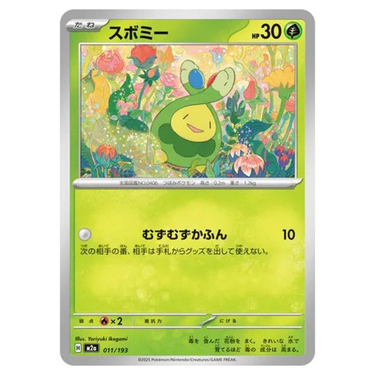 Pokemon - MEGA Dream ex - Budew - 011/193