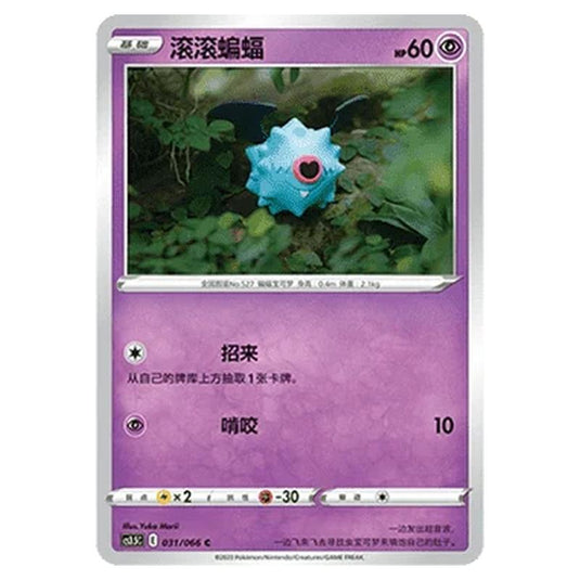 Pokemon - CS3.5 - Scorching Skies - Woobat - 031/066