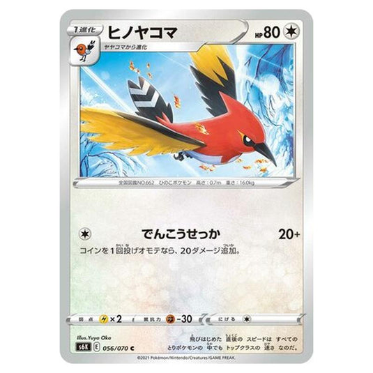 Pokemon - Jet-Black Spirit - Fletchinder - 56/95