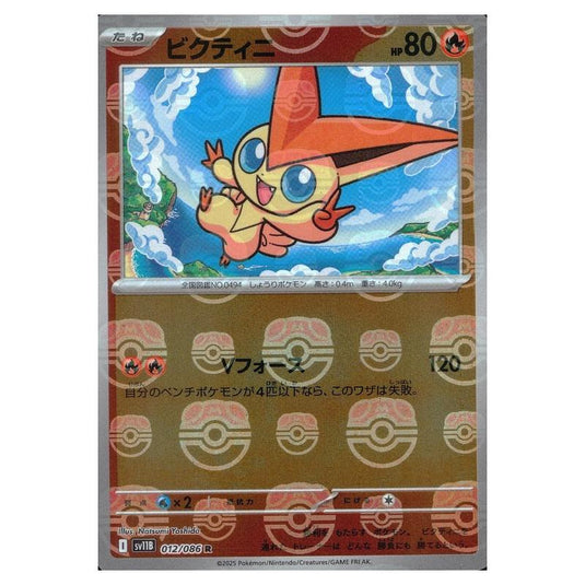 Pokemon - Black Bolt - Master Ball Reverse Holo - Victini - 012/165
