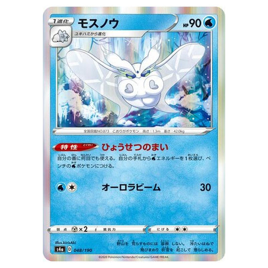 Pokemon - Sword & Shield - Shiny Star V - Frosmoth - 48/330