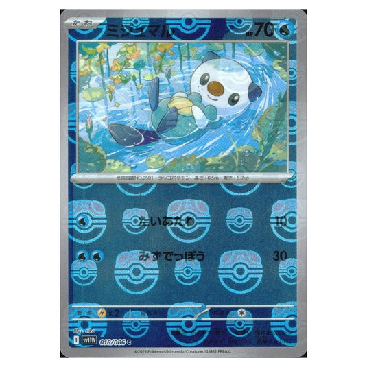 Pokemon - White Flare - Master Ball Reverse Holo - Oshawott - 018/086