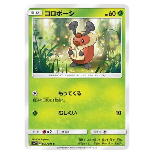 Pokemon - Alter Genesis - Kricketot - 5/117
