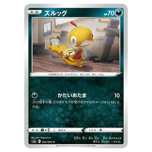 Pokemon - Matchless Fighters - Scraggy - 53/96