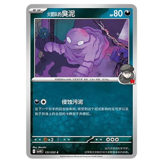 Pokemon - Chasing Glory Together - Team Rocket's Grimer - 131/222