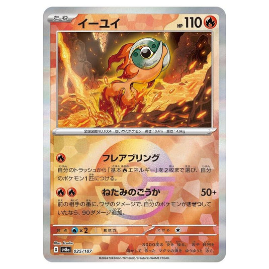 Pokemon - Terastal Festival ex - Poké Ball Reverse Holo - Chi-Yu - 025/187