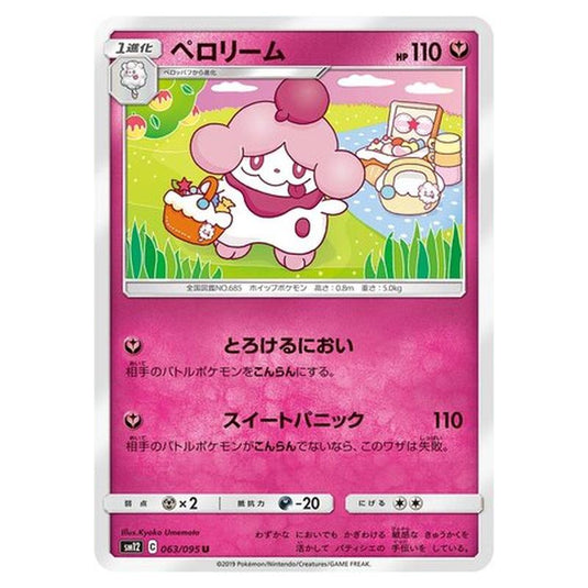 Pokemon - Alter Genesis - Slurpuff - 63/117