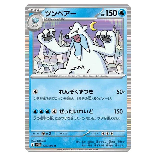 Pokemon - Black Bolt - Beartic - 029/086