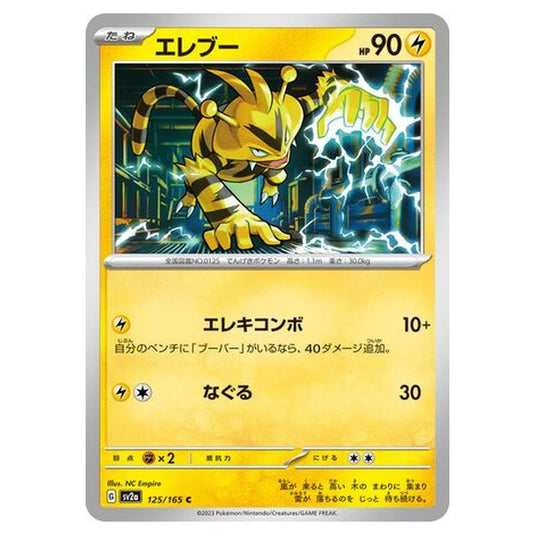 Pokemon - Pokémon Card 151 - Electabuzz - 125/210