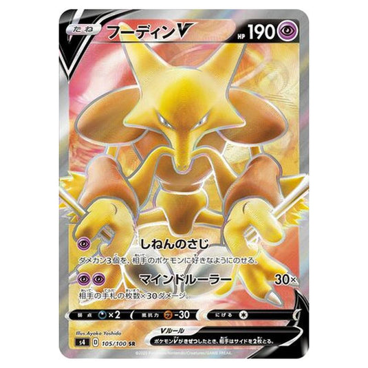 Pokemon - Amazing Volt Tackle - Alakazam V - 105/121