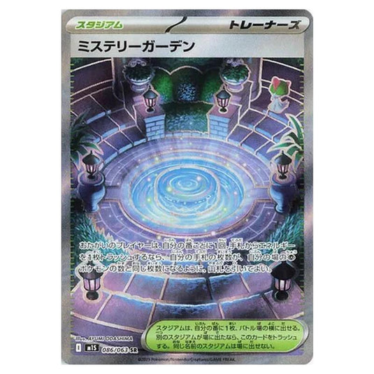 Pokemon - Mega Evolution - Mega Symphonia - Mystery Garden - 086/063 (Japanese)