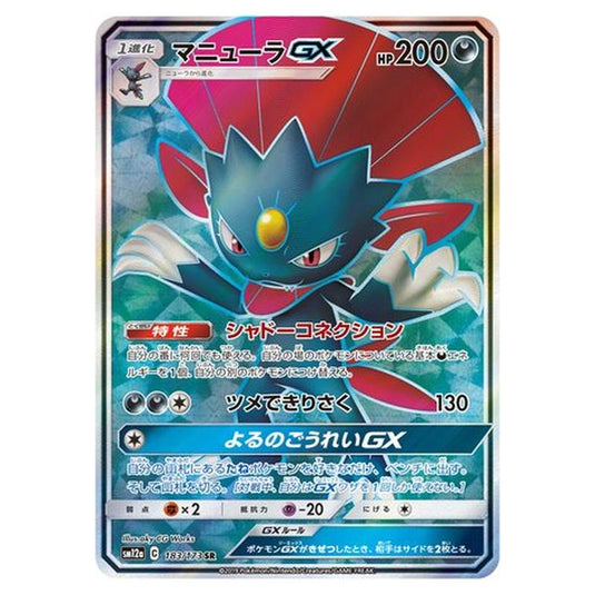 Pokemon - Tag All Stars - Weavile-GX - 183/235