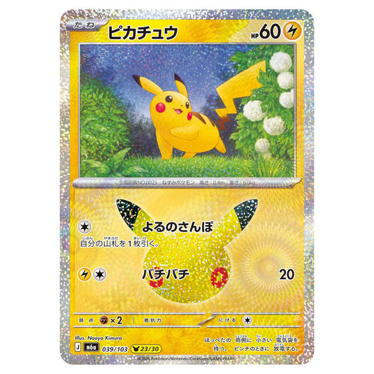 Pokemon - 30th Celebration - Pikachu - 039/103