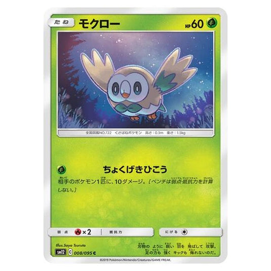 Pokemon - Alter Genesis - Rowlet - 8/117