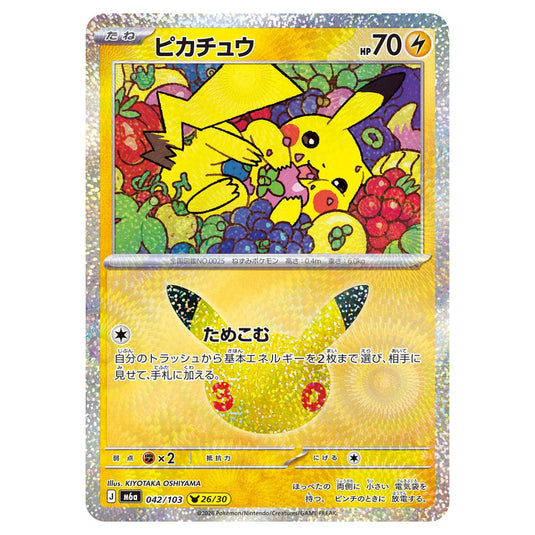 Pokemon - 30th Celebration - Pikachu - 042/103