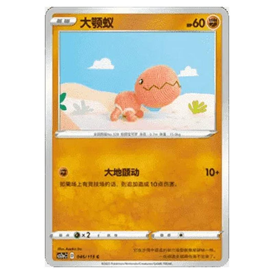 Pokemon - CS2a - Vivid Portrayals - Obsidian - Trapinch - 044/115