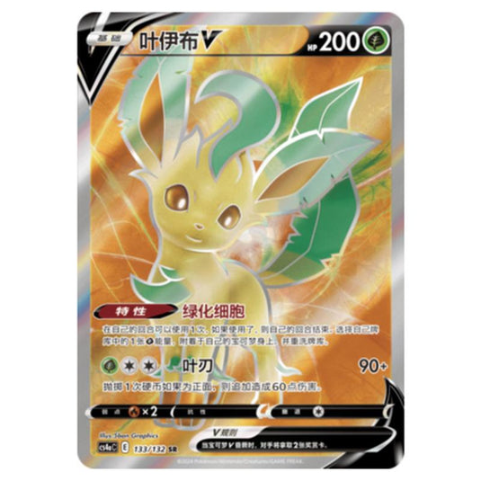Pokemon - CS4a - Nine Colors Gathering - Leafeon V - 133/132