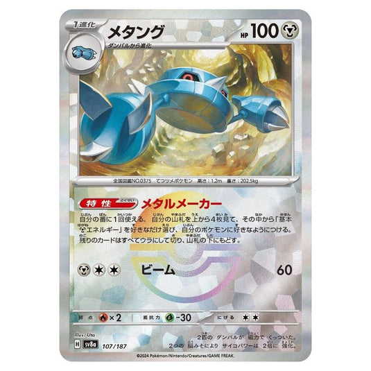 Pokemon - Terastal Festival ex - Poké Ball Reverse Holo - Metang - 107/187