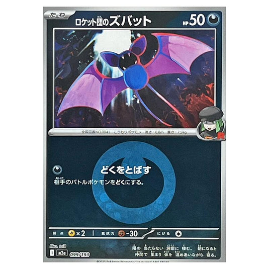 Pokemon - Mega Evolution - Mega Dream ex - Energy Reverse Holo - Team Rocket's Zubat - 099/193