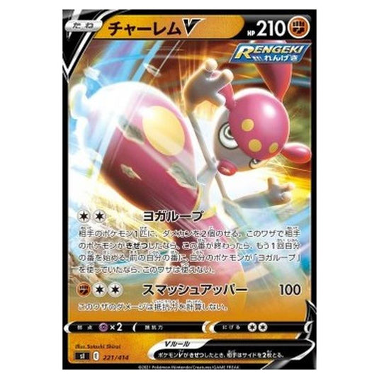 Pokemon - Start Deck 100 - Medicham V - 221/414