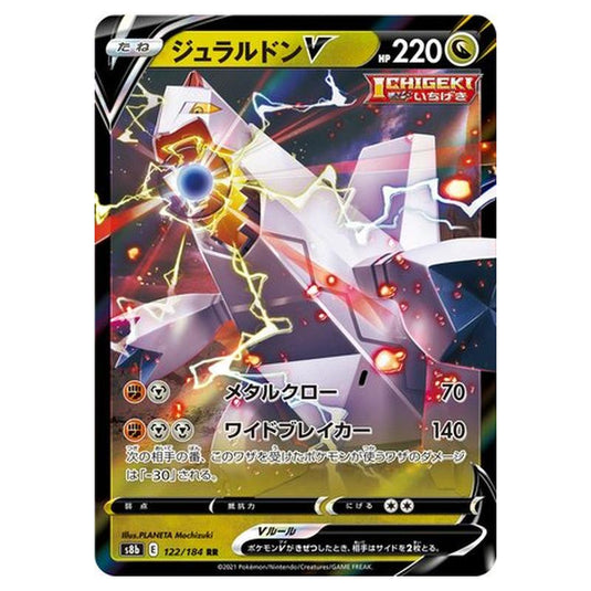 Pokemon - VMAX Climax - Duraludon V - 122/293