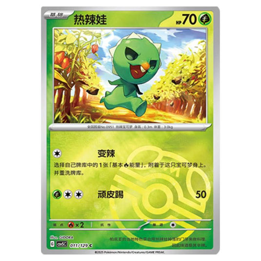 Pokemon - CSV5 - Dark Crystal Blaze - Capsakid - 011