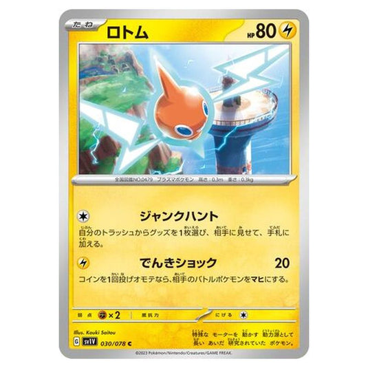 Pokemon - Violet ex - Rotom - 030/108
