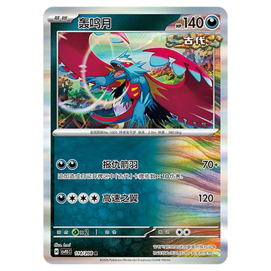 Pokemon - Terastal Grand Gathering - Roaring Moon - 114/208