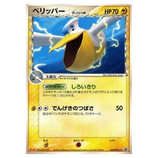 Pokemon - PCG - Promos - Pelipper δ Delta Species - 0140/047
