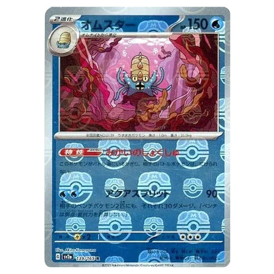 Pokemon - Pokémon Card 151 - Master Ball Reverse Holo - Omastar - 139/165