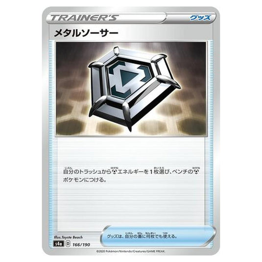 Pokemon - Sword & Shield - Shiny Star V - Metal Saucer - 166/330