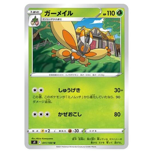 Pokemon - Star Birth - Mothim - 11/127