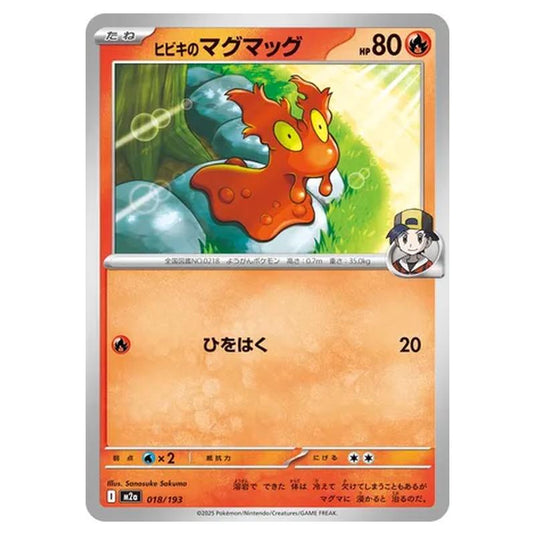 Pokemon - MEGA Dream ex - Ethan's Slugma - 018/193