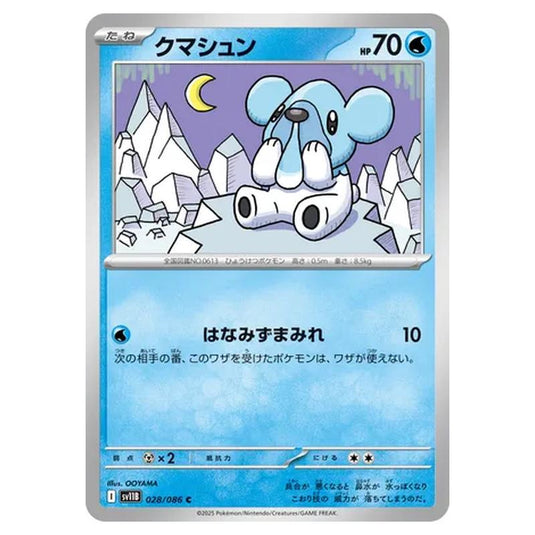 Pokemon - Black Bolt - Cubchoo - 028/086