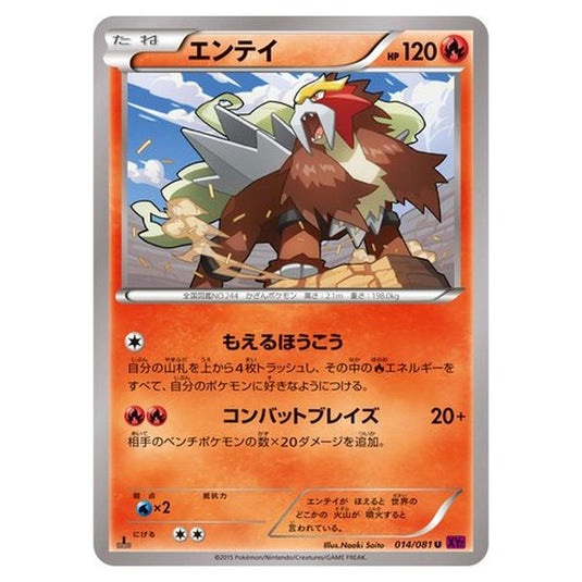 Pokemon - Bandit Ring - Entei - 14/97