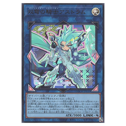 Yu-Gi-Oh! - OCG Limit Over Collection - The Heroes - Mekk-Knight Crusadia Avramax (Ultra Rare) - LOCH-JP-EN035