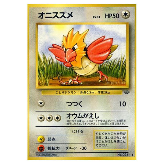 Pokemon - Pokémon Jungle - Spearow - 34/48