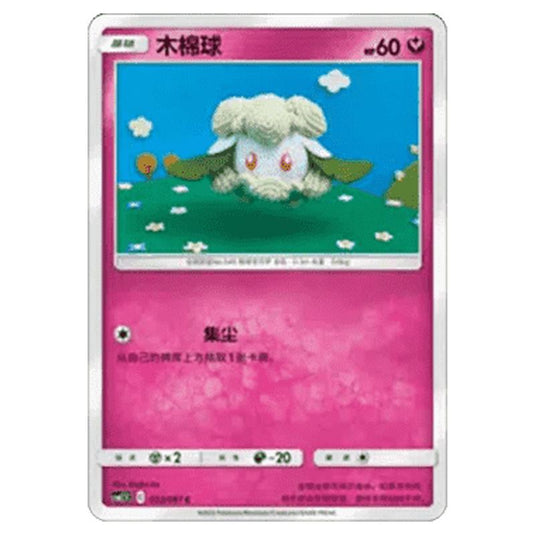 Pokemon - CSM2.5 - Striking Competition - Cottonee - 033/061