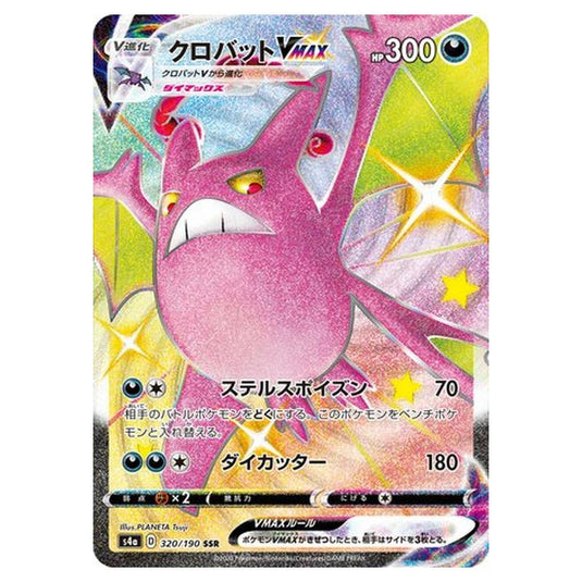 Pokemon - Sword & Shield - Shiny Star V - Crobat VMAX - 320/330