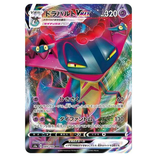 Pokemon - Sword & Shield - Shiny Star V - Dragapult VMAX - 89/330